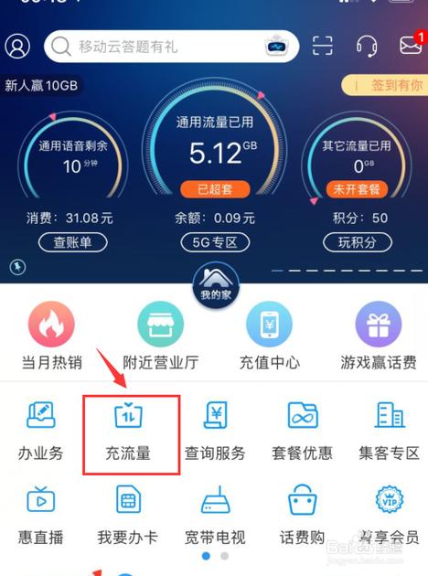 王卡流量用完怎么冲会员