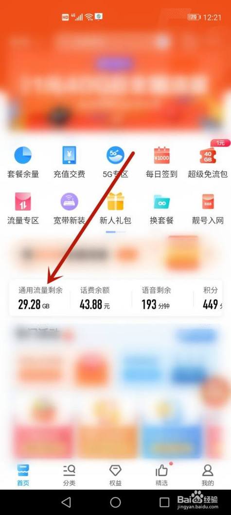 怎么查看副卡的共享流量