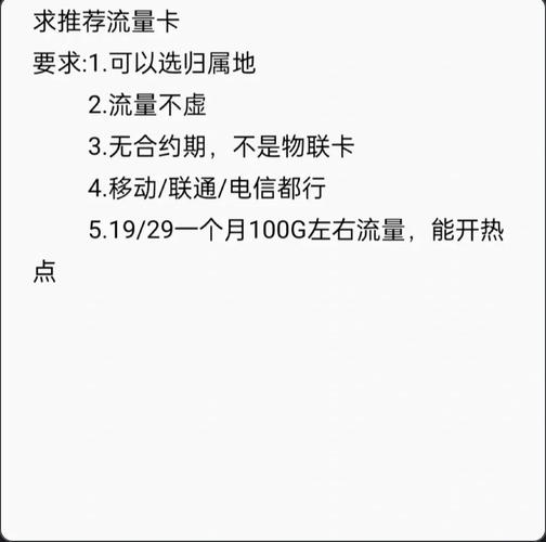 联通流量卡激活说明什么