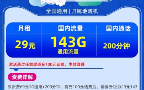 5月5日直播流量卡，如何确保流畅的在线观看体验？ 网络直播流量卡