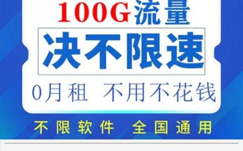 如何在快手平台上购买流量卡？ 如何在快手平台上购买流量卡套餐