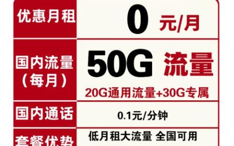 电信公司为何提供半年免费流量卡服务？ 电信流量卡半年免费用是真的吗