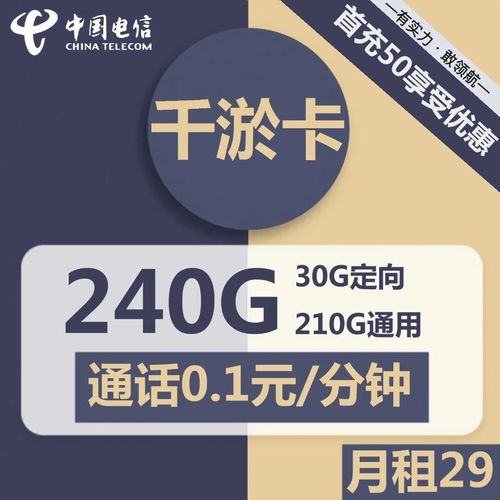 电信大流量卡靠谱？2024年有哪些便宜、好用、靠谱的官方5G大流量卡套餐?(精选10款四大运营...