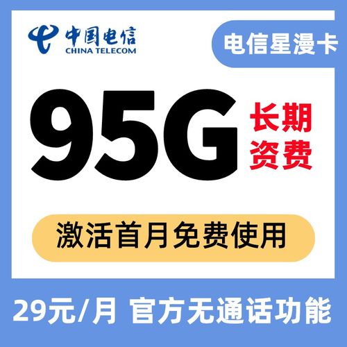 电信100元流量卡？为什么电信流量卡要首充100