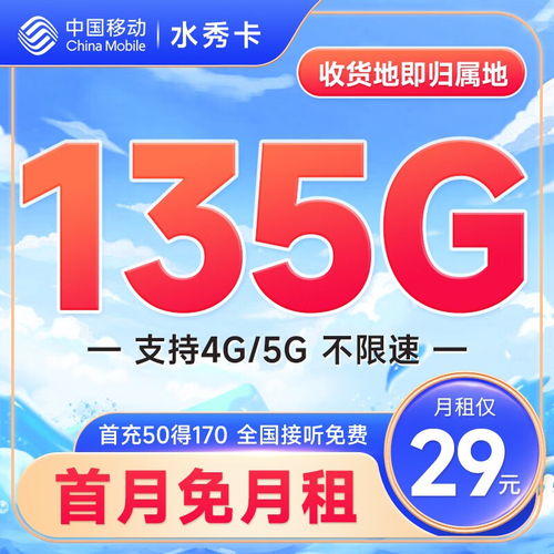 电信流量卡100？电信卡100G的套餐多少钱一个月?