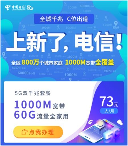 电信100g流量卡？电信卡100G的套餐多少钱一个月?