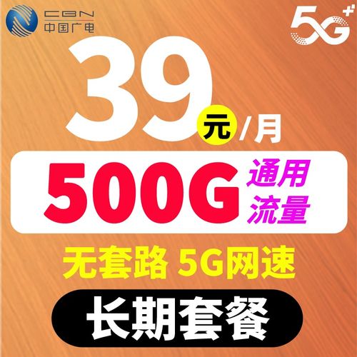 电信流量卡套餐100？电信卡100G的套餐多少钱一个月?