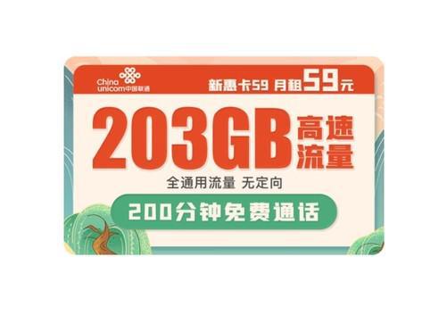 联通流量卡 29元？联通有哪些低资费套餐?29月租108G全部通用流量+100分钟通话的联通茗香...