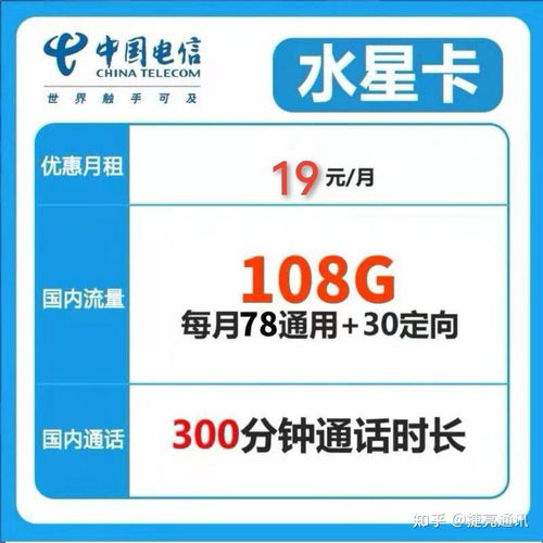 电信流量卡每月100？经常在外面跑,每个月花的流量有点多,大概在100G左右,有没有那种不限速1...