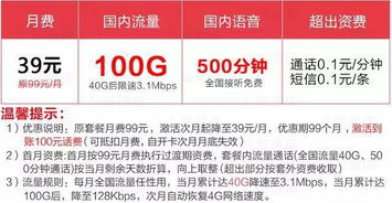 电信卡100级流量？电信卡100G的套餐多少钱一个月?