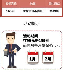 电信卡流量超过100？