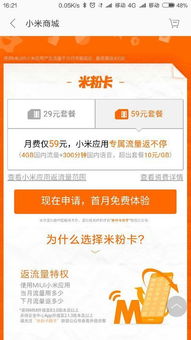 联通流量卡29元的卡？联通有哪些低资费套餐?29月租108G全部通用流量+100分钟通话的联通茗香...