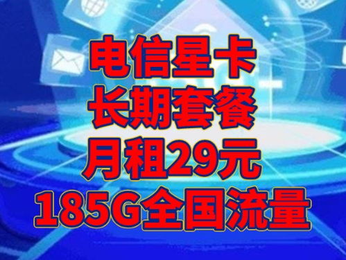 电信大流量卡靠谱？2024年有哪些便宜、好用、靠谱的官方5G大流量卡套餐?(精选10款四大运营...