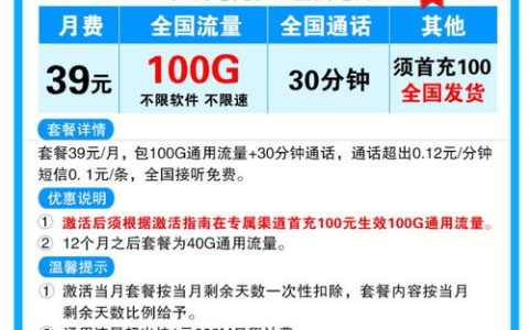 推荐电信流量卡靠谱？2024年有哪些便宜、好用、靠谱的官方5G大流量卡套餐?(精选10款四大运营…