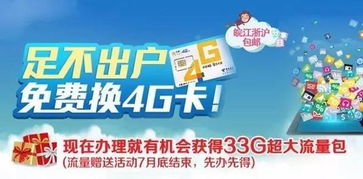 安徽电信100元流量卡？中国电信4g200元的流量卡有多少m