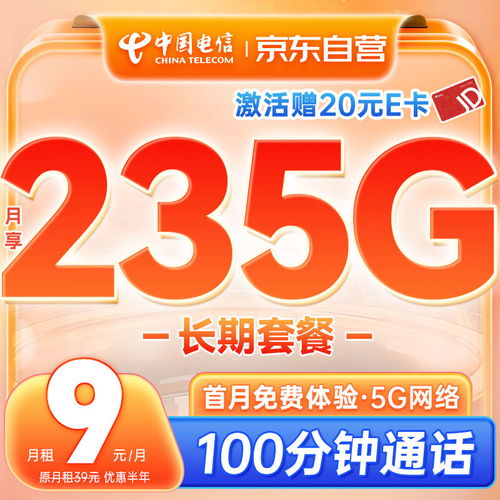 电信流量卡100？电信卡100G的套餐多少钱一个月?