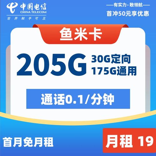 联通29元福卡流量卡？联通小福卡是通用流量吗?