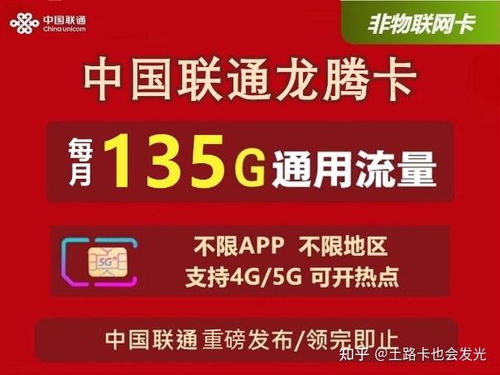 联通29元永久套餐流量卡？...2023年联通低月租超大流量卡简直YYDS,长期套餐最低仅需29元!还支 ...